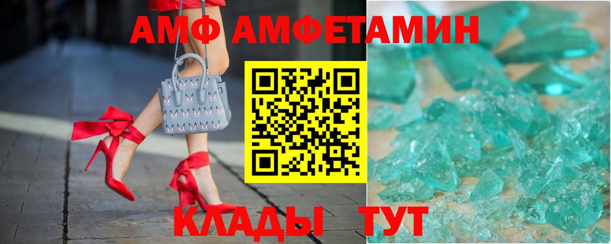 АМФ 98% Саров
