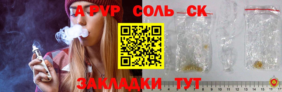 Alfa_PVP кристаллы Саров