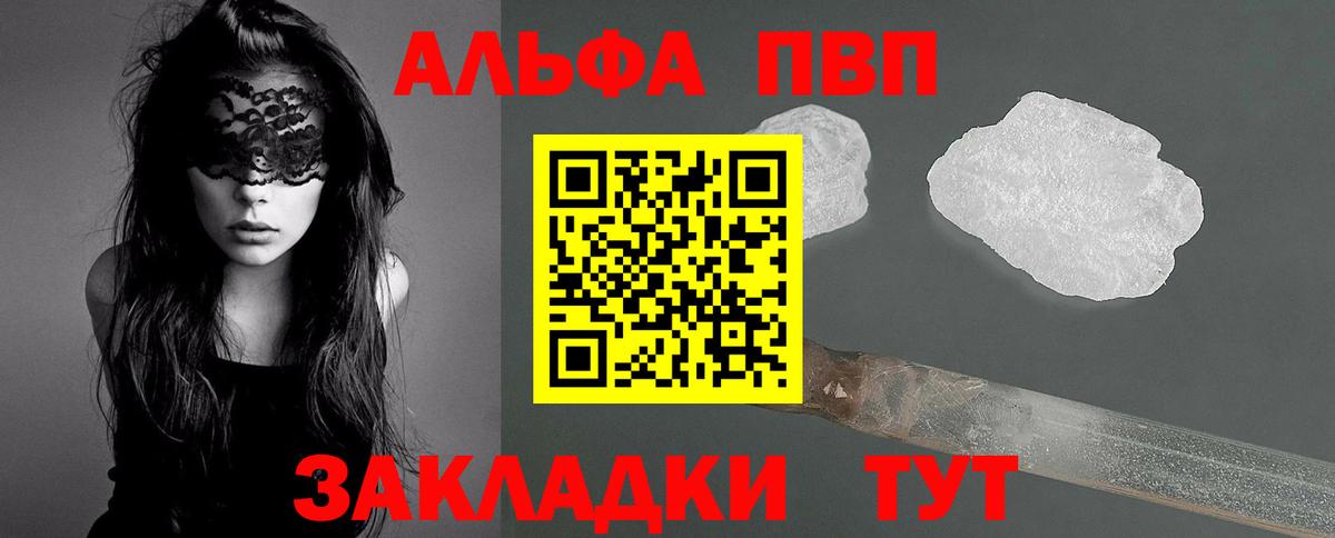 А ПВП СК КРИС  купить   Саров  Alpha PVP VHQ  Alpha PVP мука  Вход с VPN 