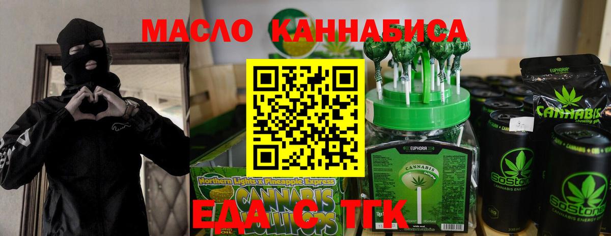 Саров  Еда ТГК марихуана  Вход с VPN 