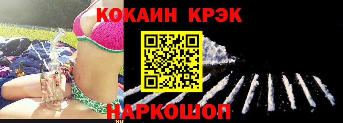 Саров  Cocaine Эквадор  Вход с VPN 