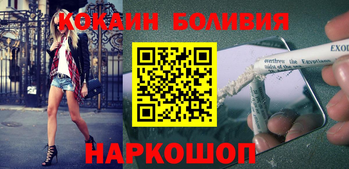 Cocaine Перу Саров