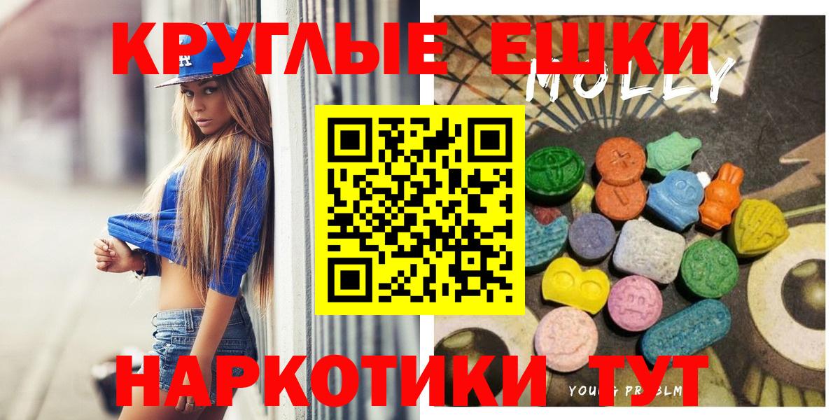 Ecstasy таблы  ЭКСТАЗИ круглые  где купить наркоту  Вход с VPN  Саров 