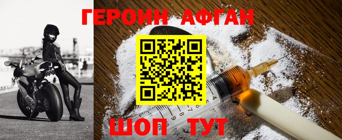 Героин гречка Саров