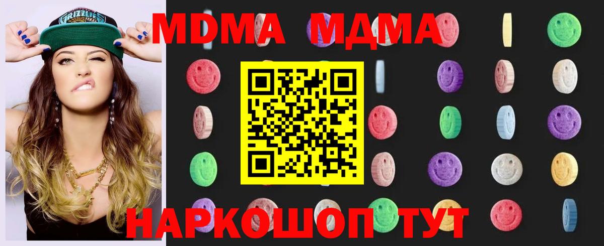 Саров  МДМА Molly  Вход с VPN 