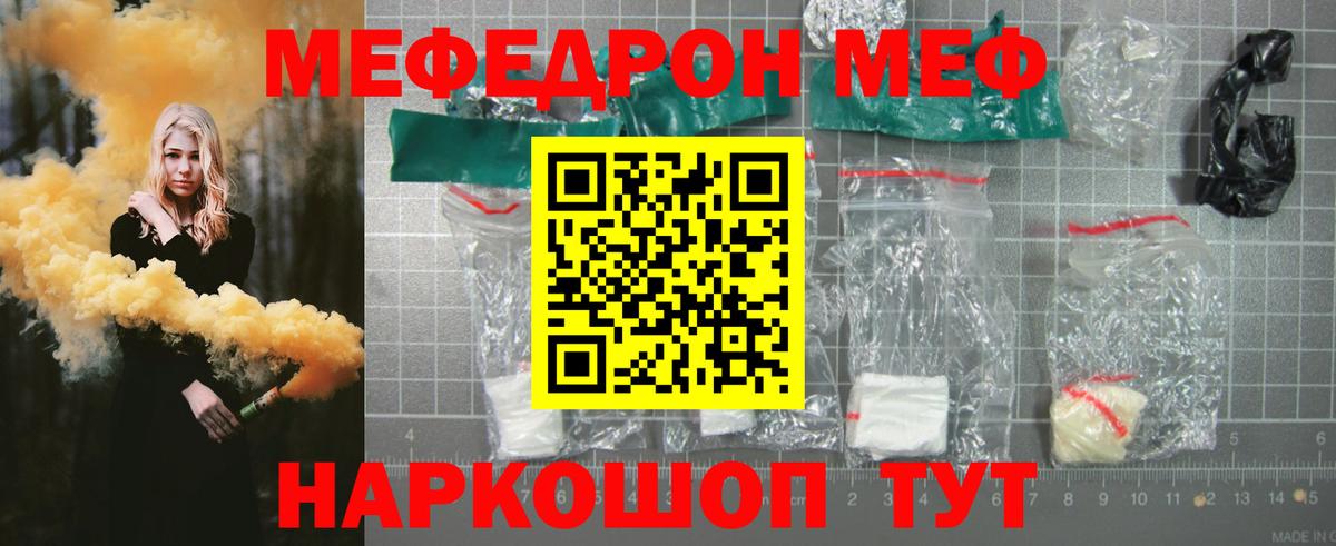 Меф кристаллы Саров