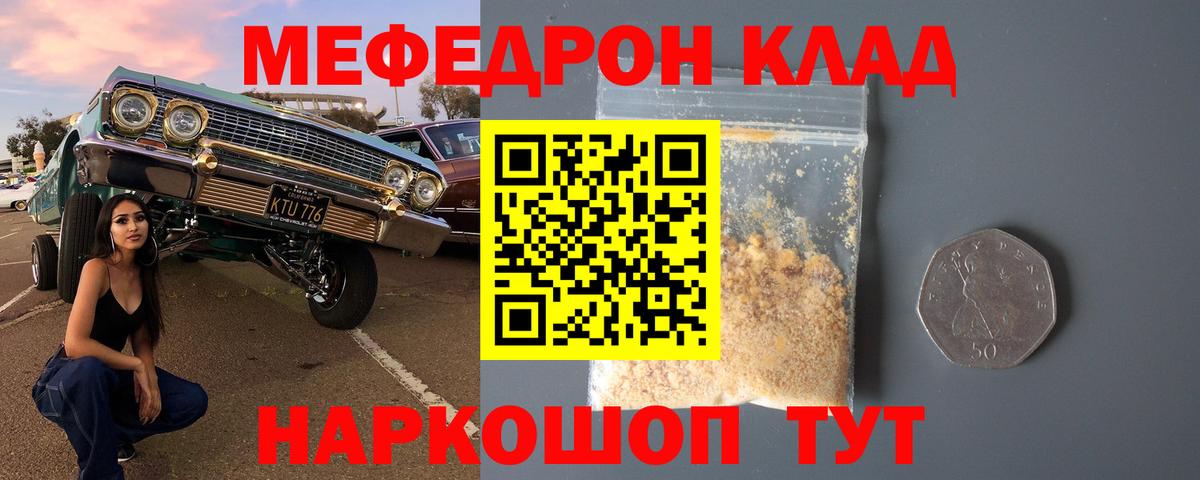 Мефедрон 4 MMC  Меф  МЯУ-МЯУ кристаллы  Саров  Меф  Вход с VPN 