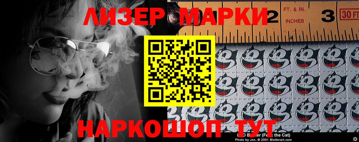 Марки 25I-NBOMe 1,8мг  Вход с VPN  Саров  Марки 25I-NBOMe 1,8мг 