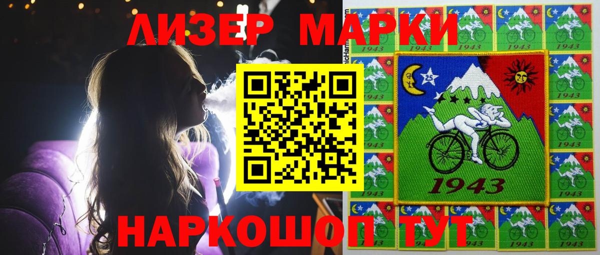 Наркотические марки 1500мкг Саров