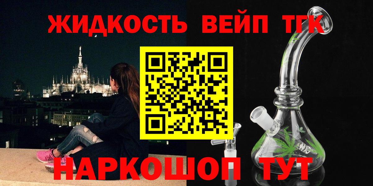 где купить наркотик  ТГК гашишное масло  ТГК Wax  Вход с VPN  Саров 